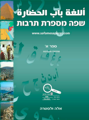 שפה מספרת תרבות א ספר כתה ז תשפ"ג