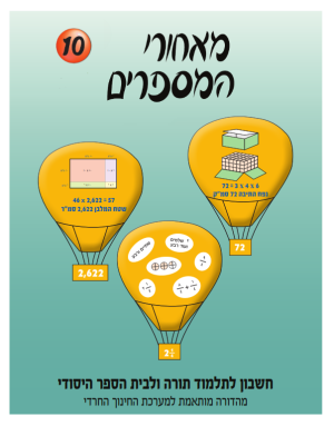 מאחרי המספרים, חרדי , כיתה ד, ספר 10