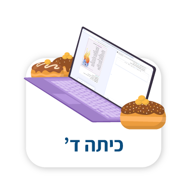 טאב 2