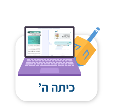 טאב 3